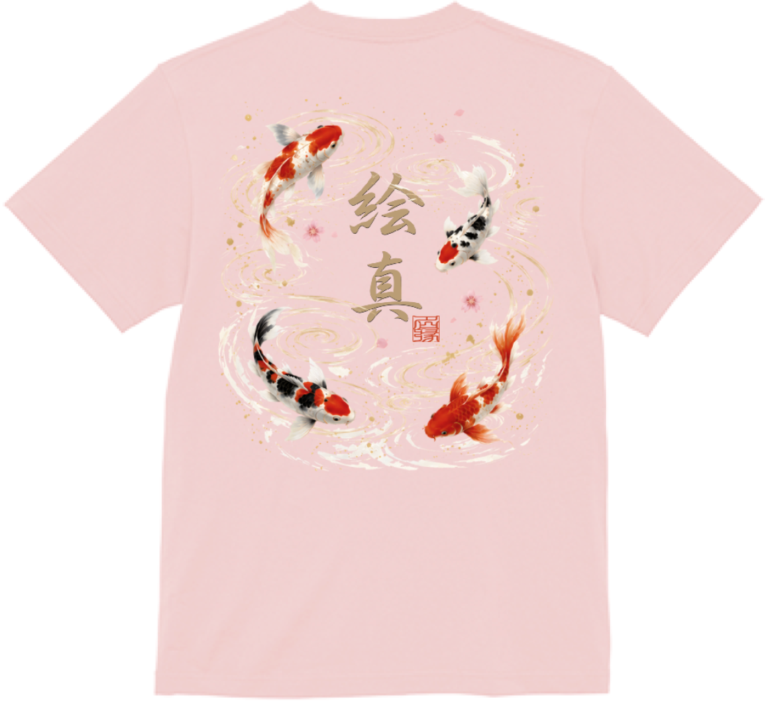 order kanji T-shirt produce by 名縁 (鯉:carp)