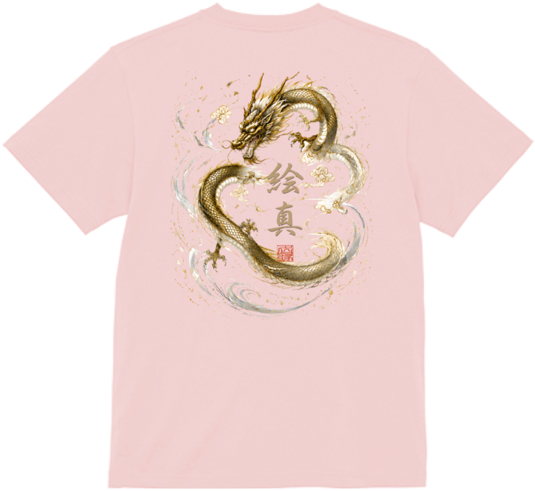 order kanji T-shirt produce by 名縁 (龍:dragon)