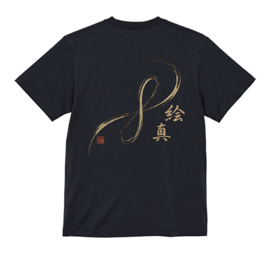 order kanji T-shirt produce by 名縁  (縁結び：Connecting Fates)