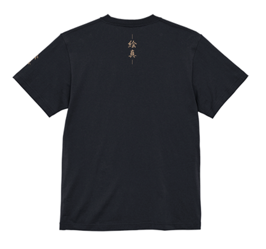 order kanji T-shirt produce by 名縁  (simpletype)