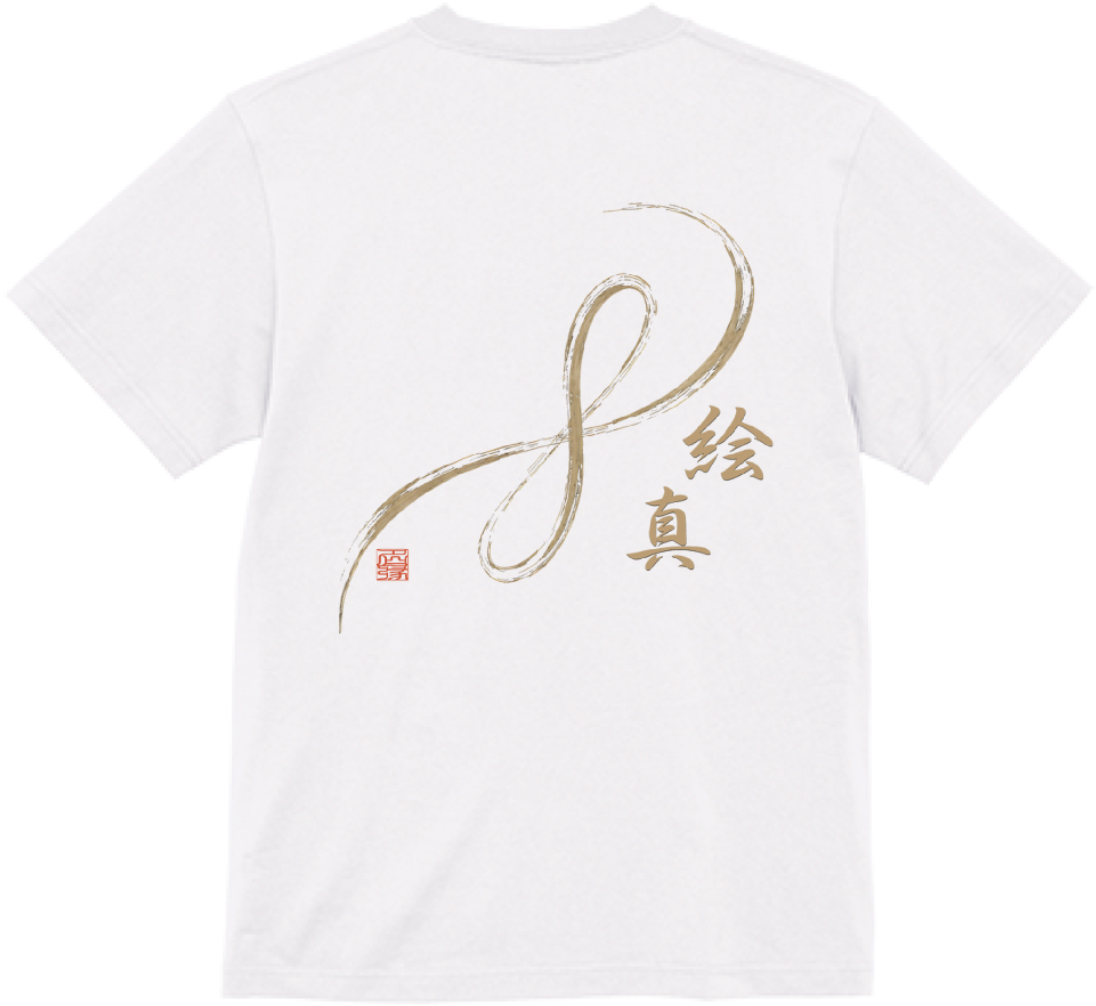 order kanji T-shirt produce by 名縁  (縁結び：Connecting Fates)