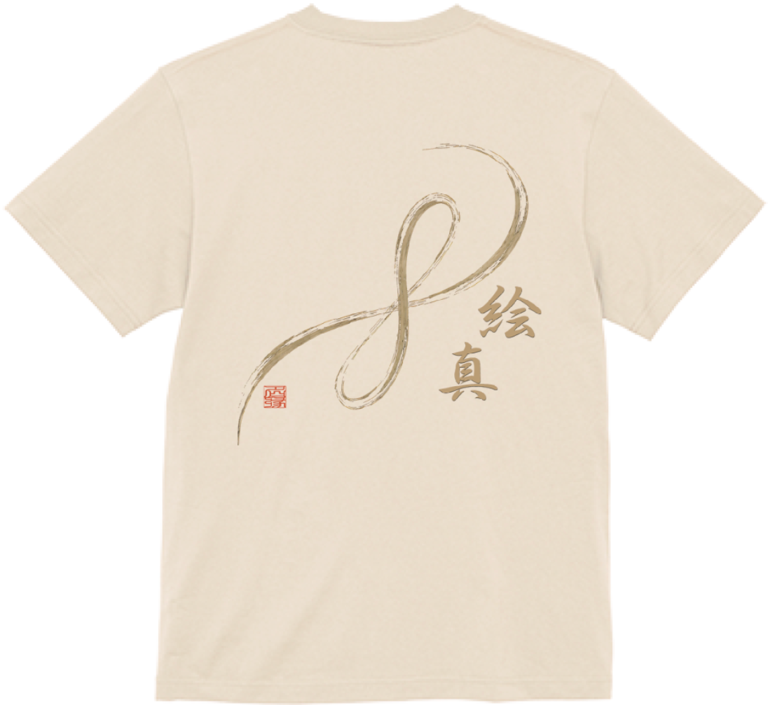 order kanji T-shirt produce by 名縁  (縁結び：Connecting Fates)