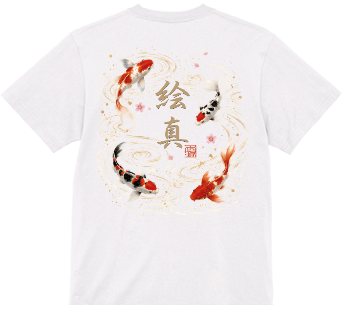 order kanji T-shirt produce by 名縁  (鯉：carp)