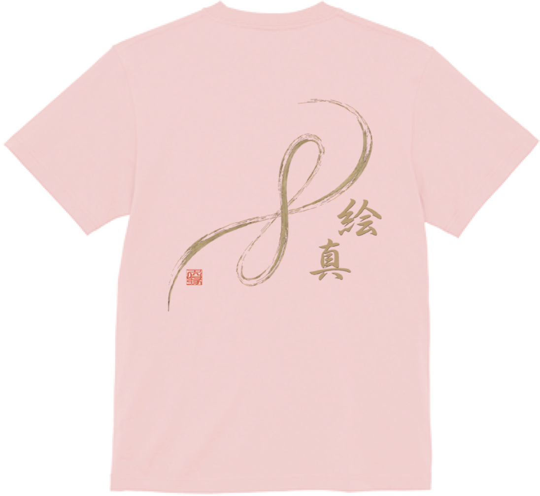 order kanji T-shirt produce by 名縁  (縁結び：Connecting Fates)