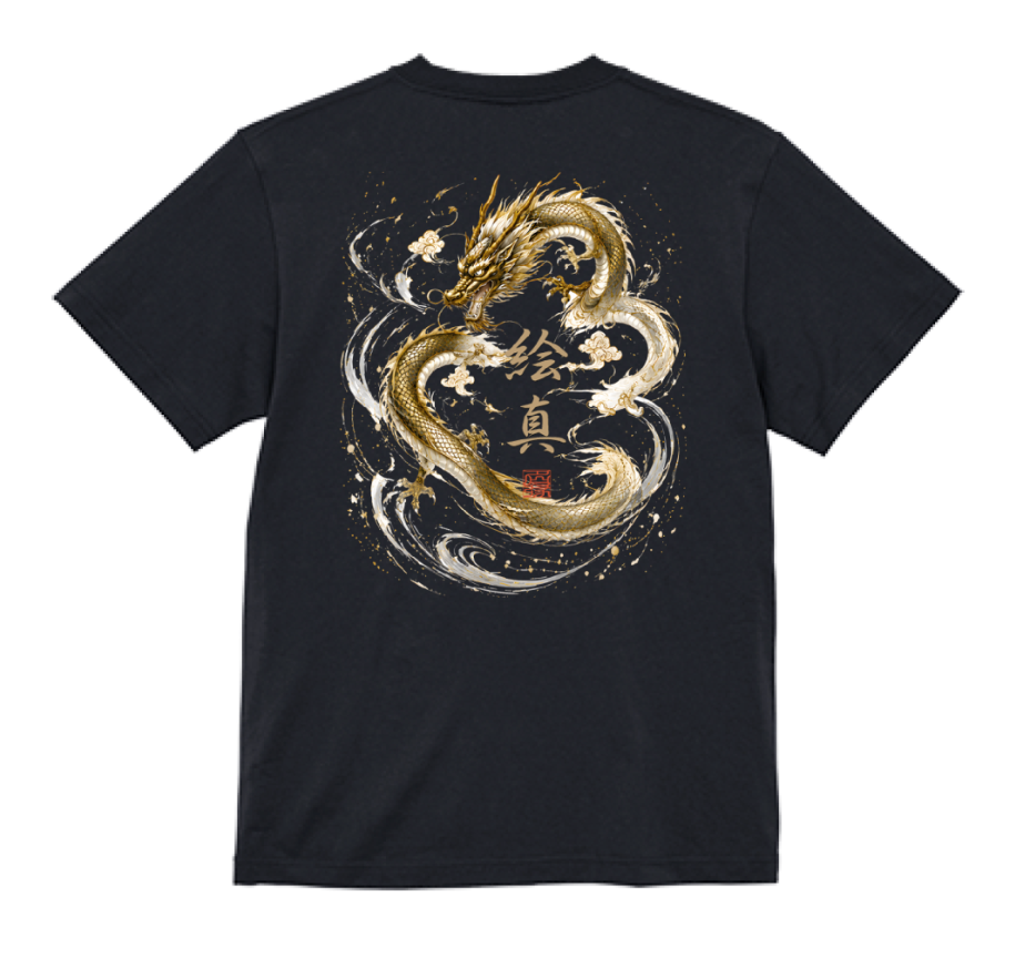 order kanji T-shirt produce by 名縁  (龍：dragon)