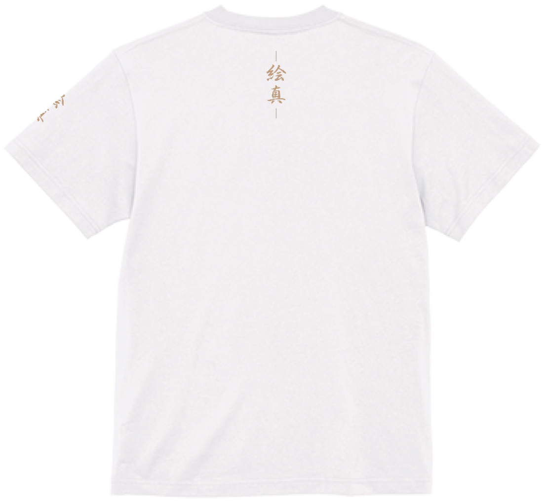 order kanji T-shirt produce by 名縁  (simpletype)