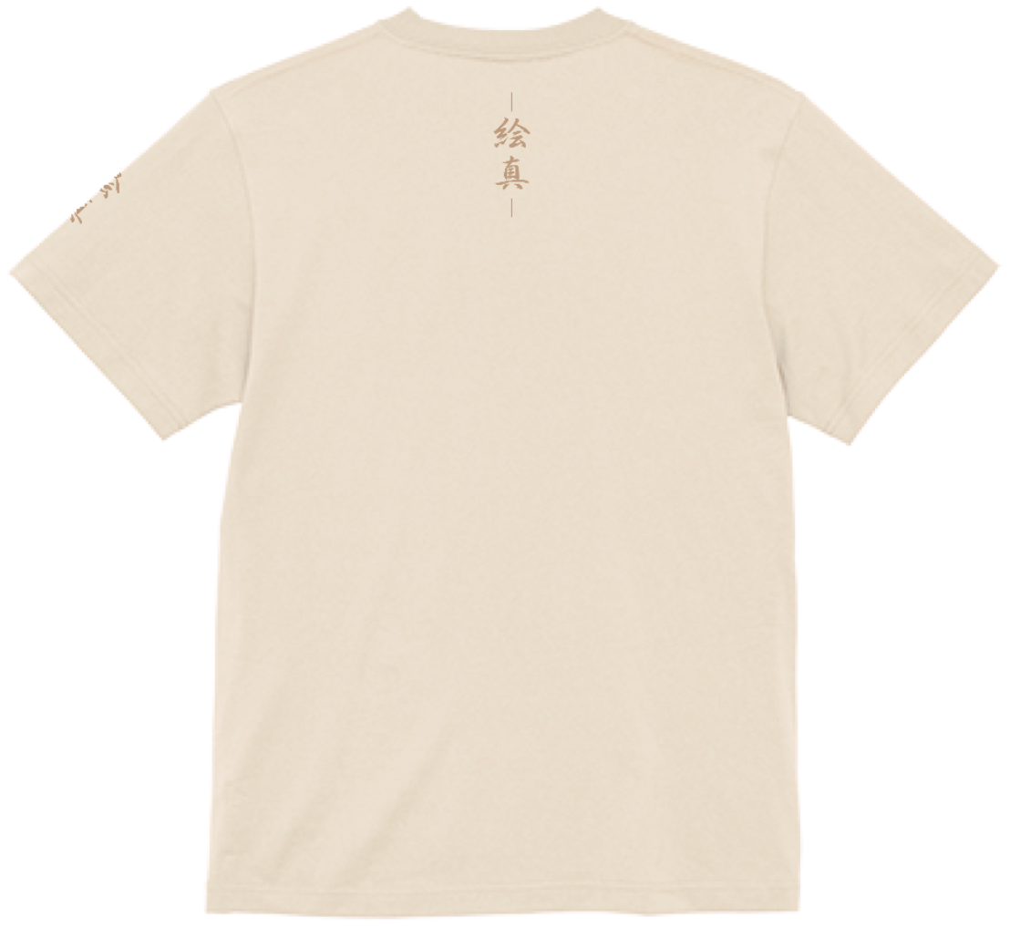 order kanji T-shirt produce by 名縁  (simpletype)