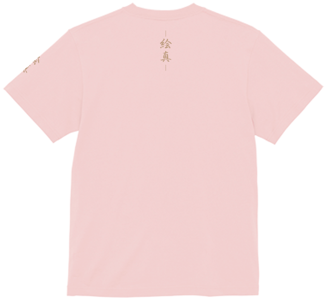 order kanji T-shirt produce by 名縁  (simpletype)