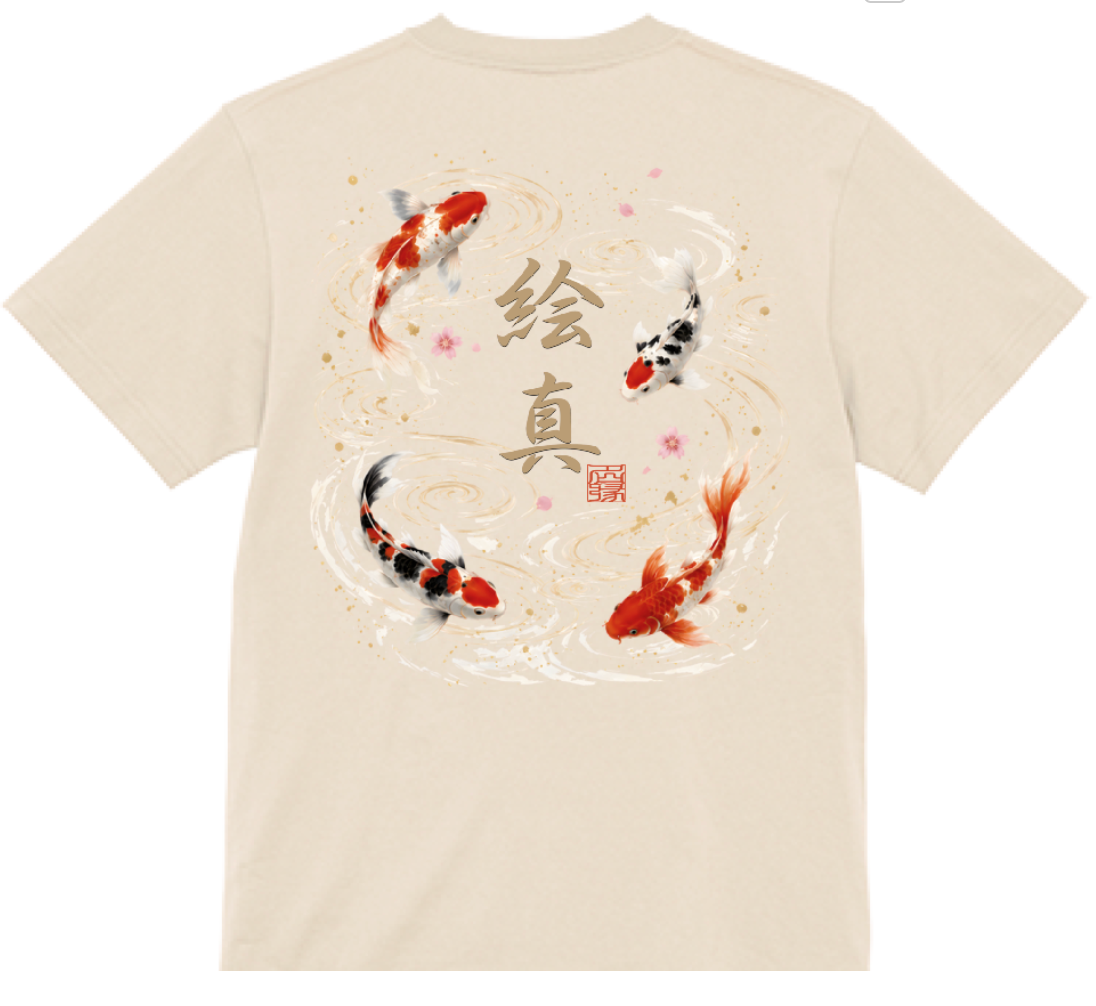 order kanji T-shirt produce by 名縁  (鯉：carp)