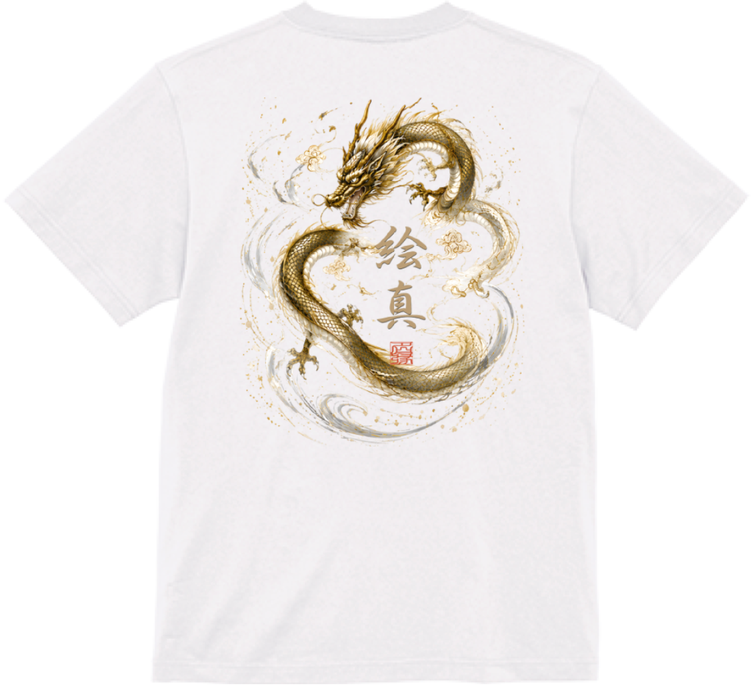 order kanji T-shirt produce by 名縁  (龍：dragon)
